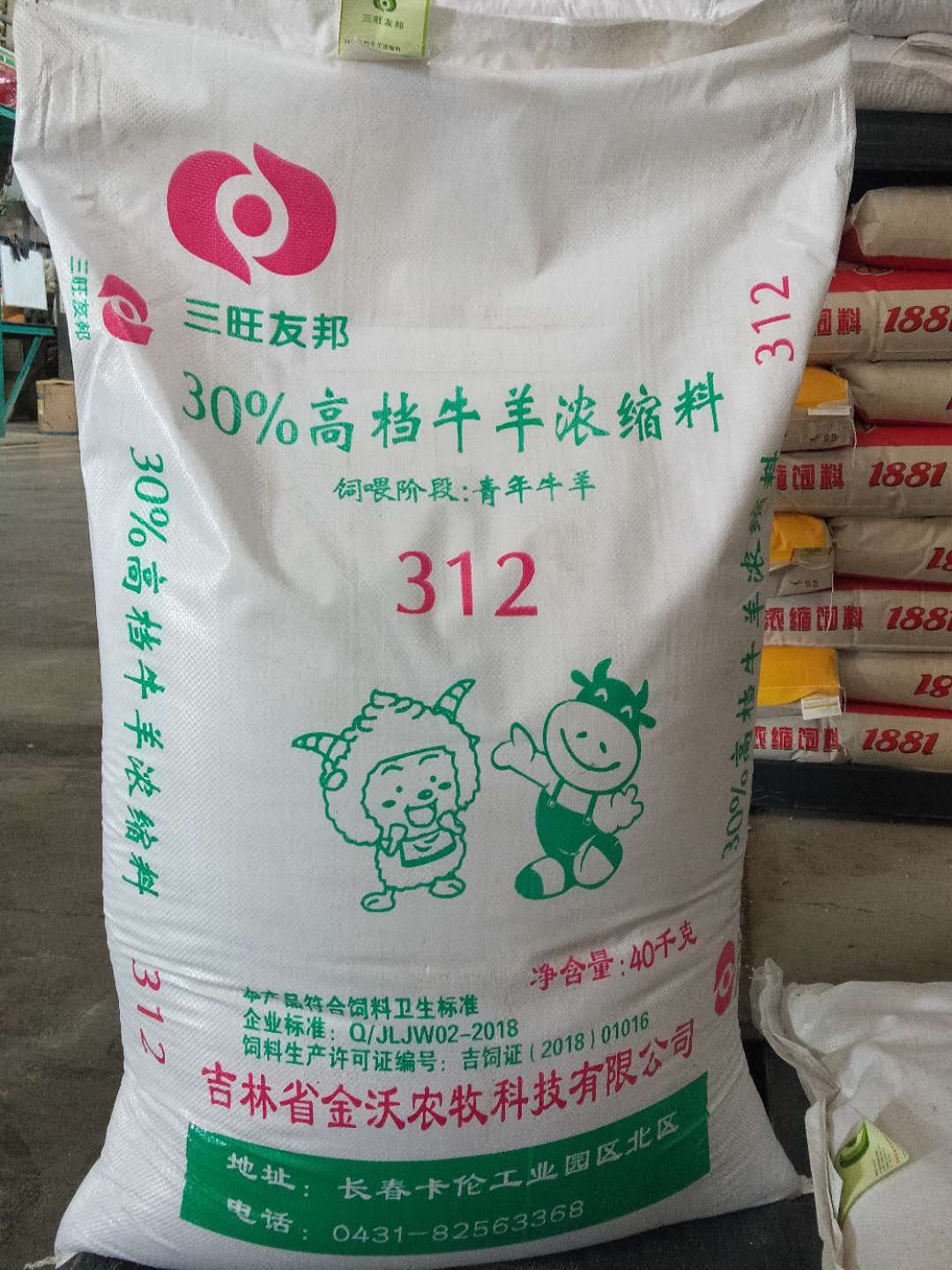高檔牛羊濃縮料312