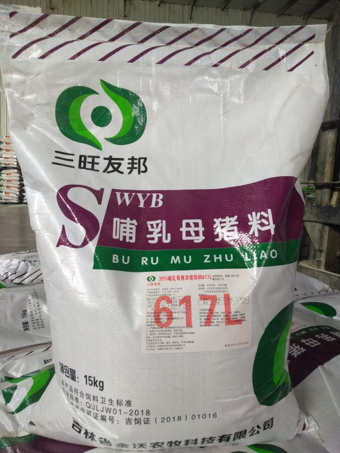 豬用顆粒料廠家617L