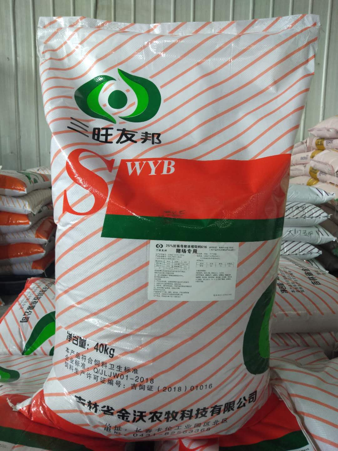 豬用預(yù)混料