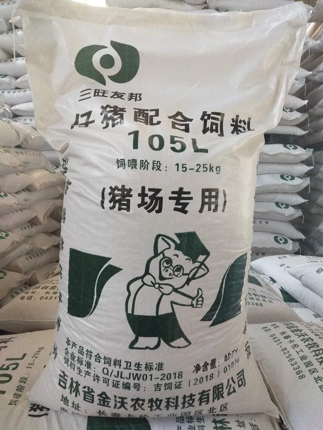 豬用濃縮料