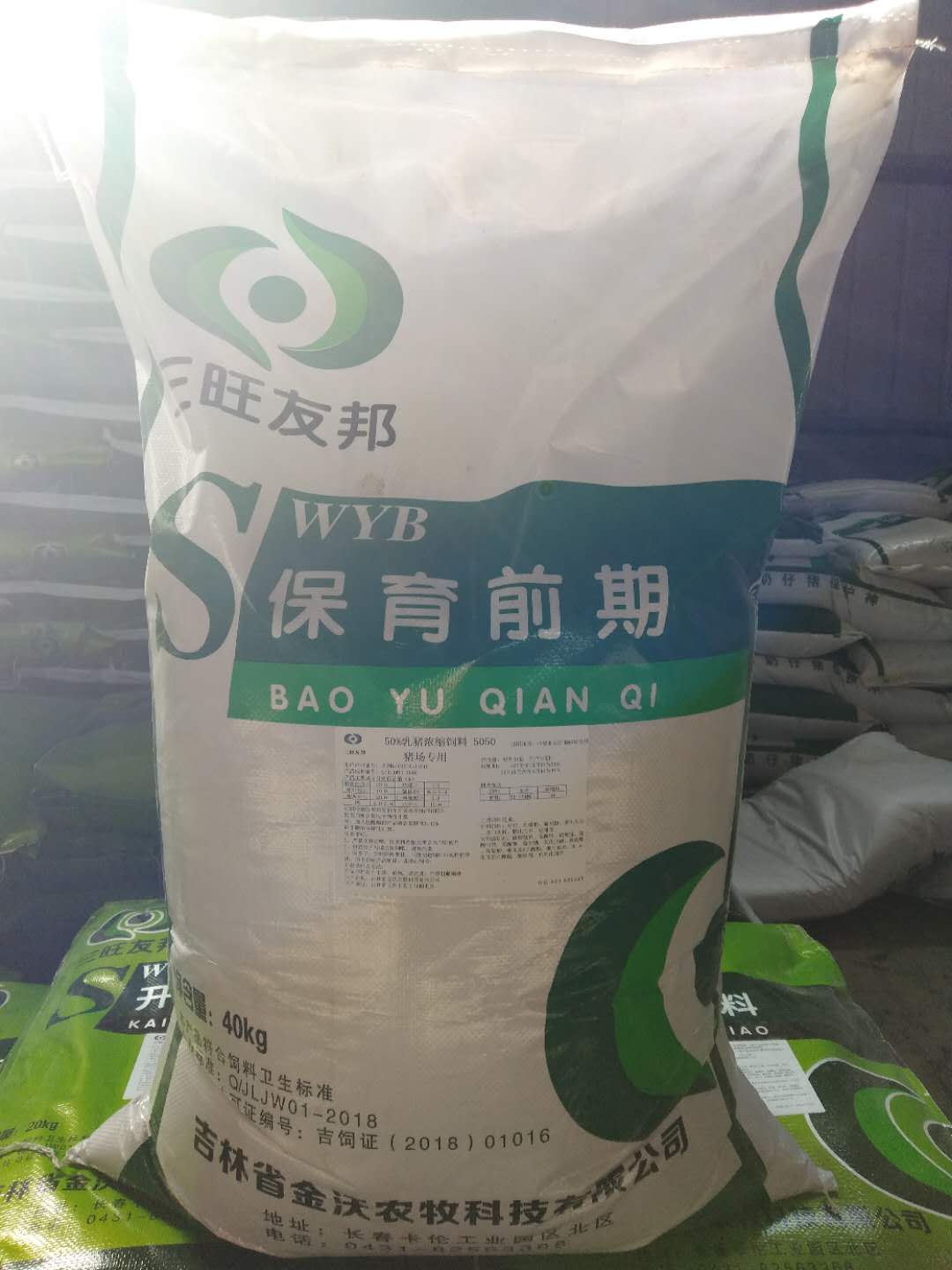 豬用顆粒料廠家