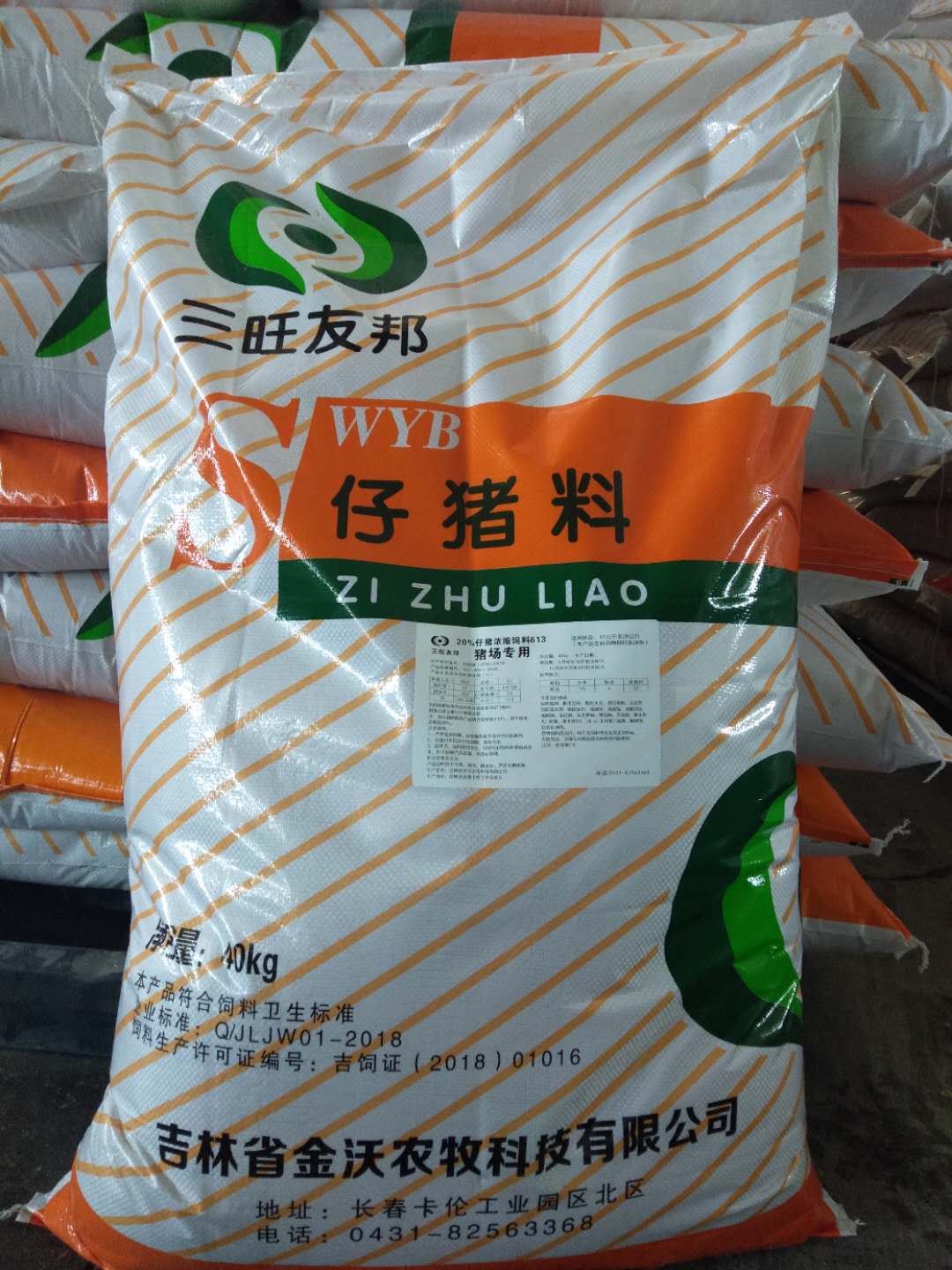 豬用顆粒料廠家