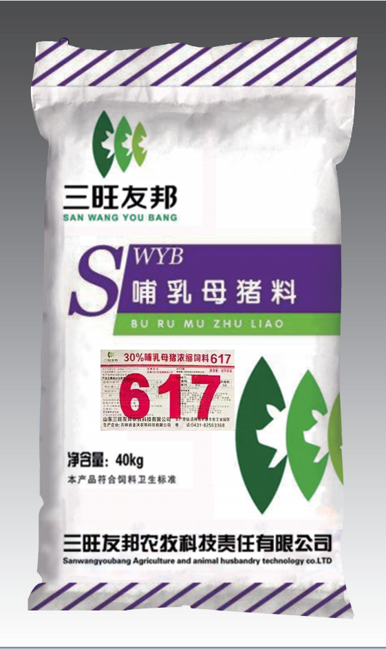 豬用濃縮料哺乳母豬濃縮飼料617