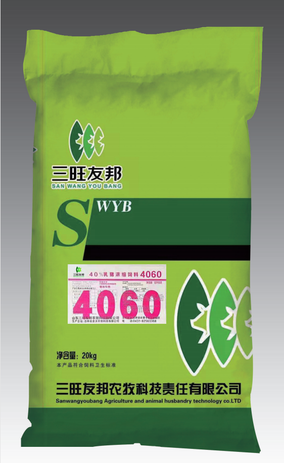 保育前期豬用預(yù)混料