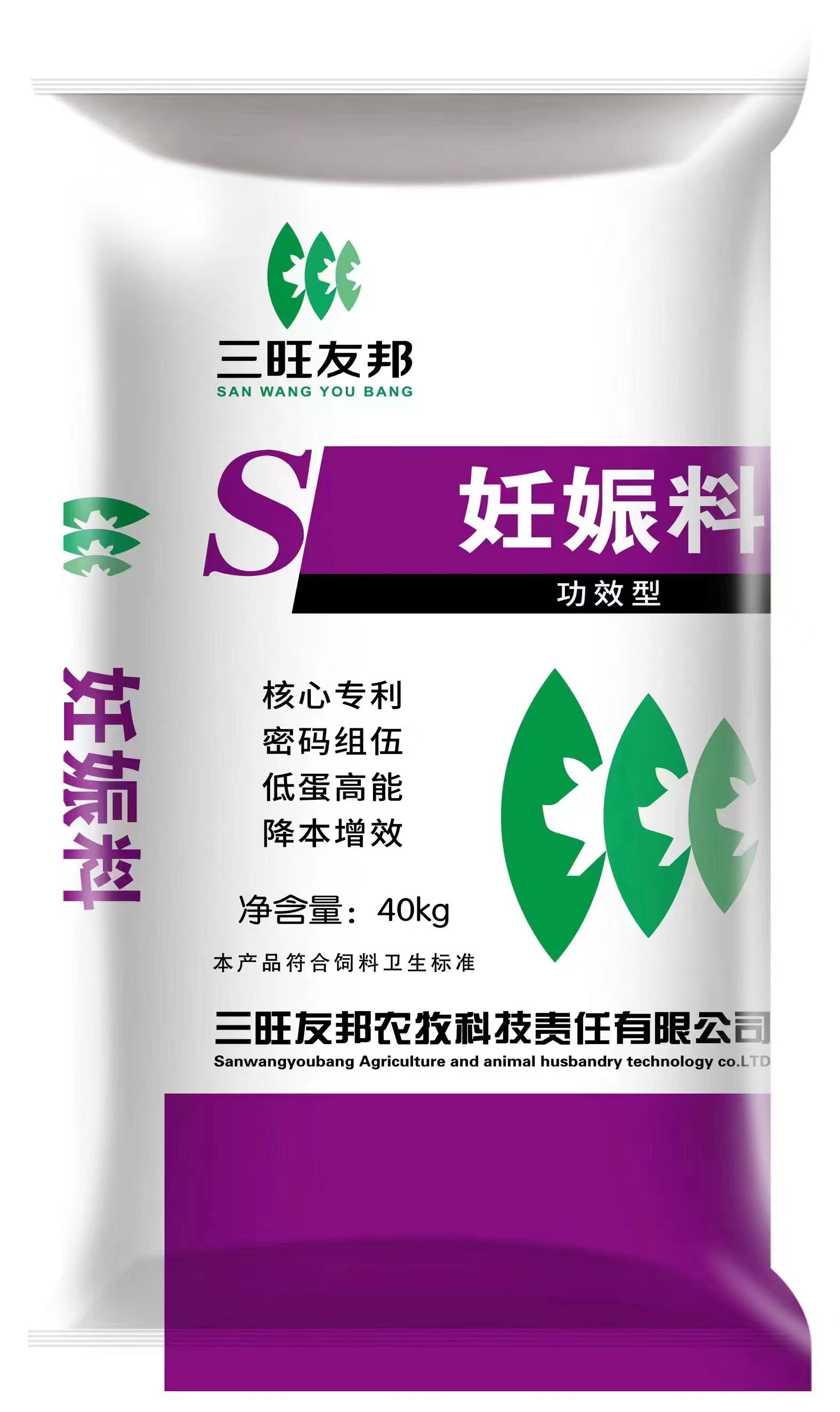 生產(chǎn)妊娠母豬用濃縮料